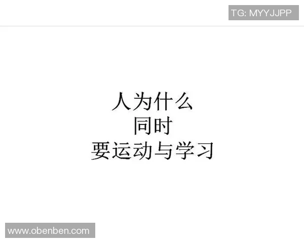运动舞蹈教学创新与实践探索提升身体素质与艺术表现力的多维融合路径