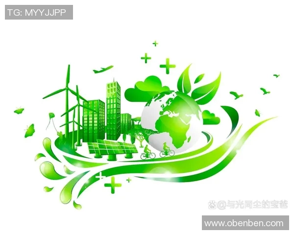 推动绿色发展促进生态文明建设：探索可持续环境保护与社会经济融合之路