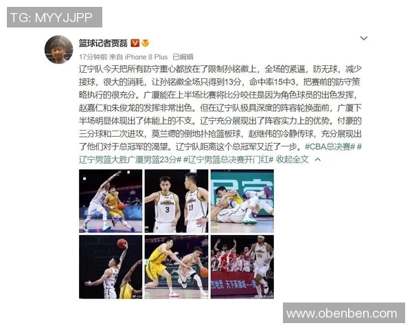 杭州街舞队在比赛中的防守策略分析与失误反思