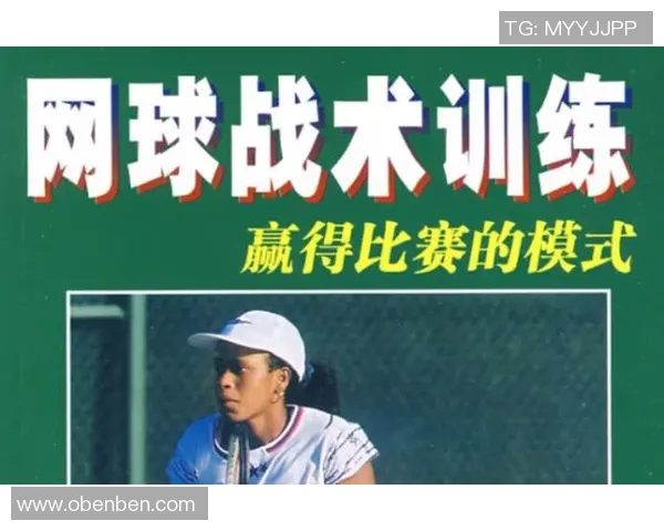 西安网球队在锦标赛中的灵活性表现与战术调整分析 西安网球队在锦标赛中的灵活性表现与战术调整分析