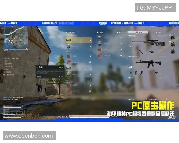 和平精英V5技术争议引发热议玩家对游戏公平性的深思与讨论